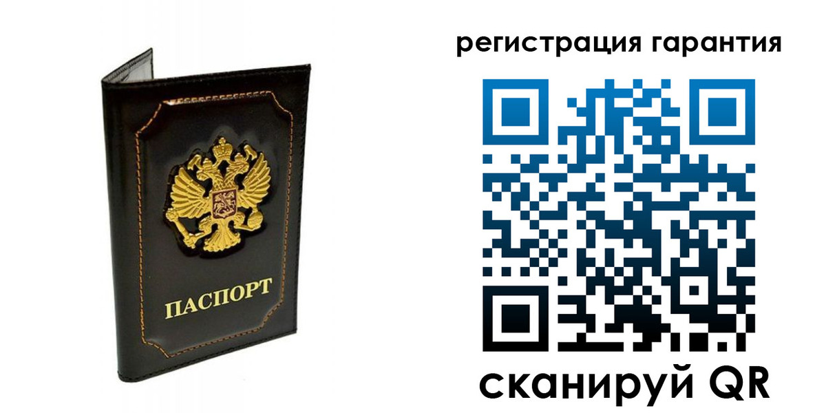 временная регистрация купить в Иркутской области