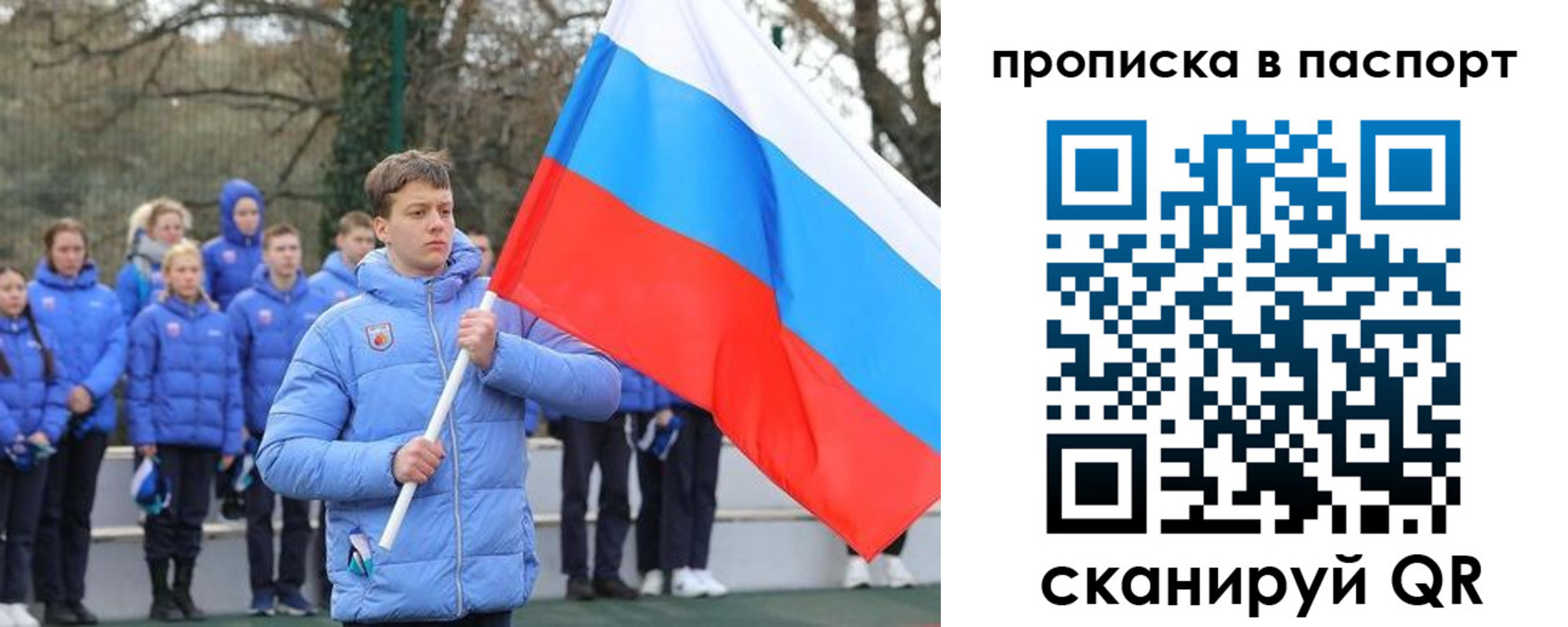 прописка для военкомата в Иркутской области