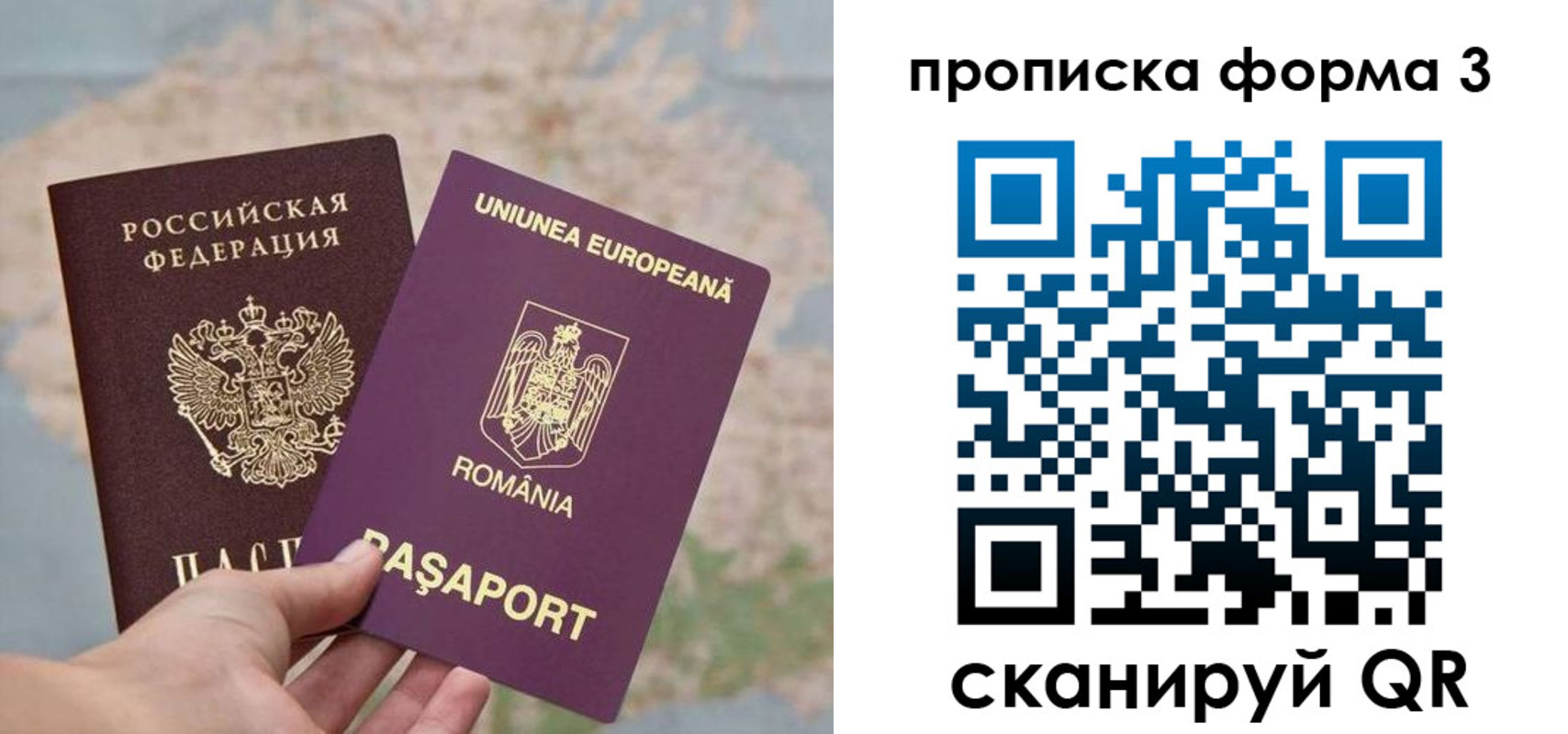 временная регистрация недорого в Иркутской области