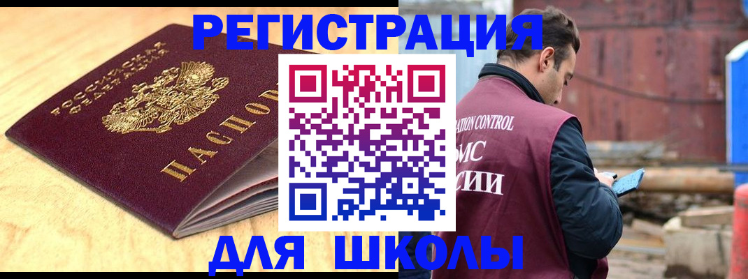 прописка ребенка в Иркутской области