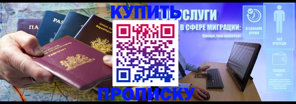 пропишу в квартире в Иркутской области