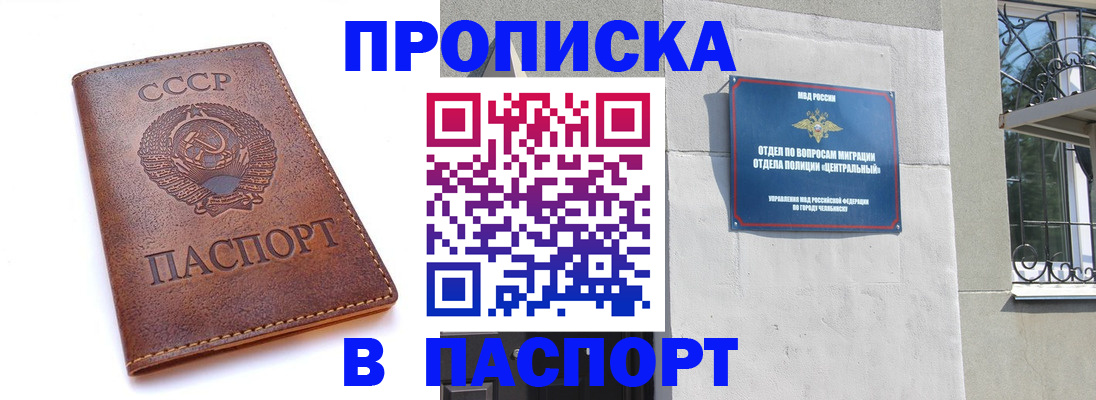 временная регистрация недорого в Иркутской области