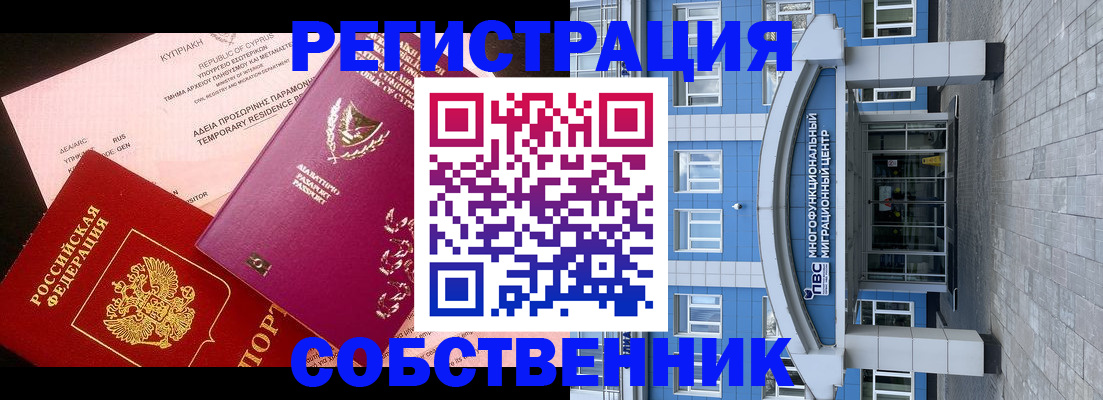 прописка гарантия в Иркутской области