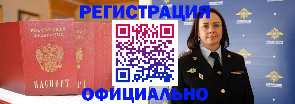 прописка поиск в Иркутской области