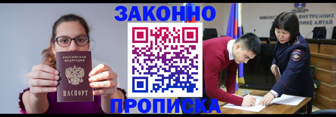 временная регистрация гарантия в Иркутской области