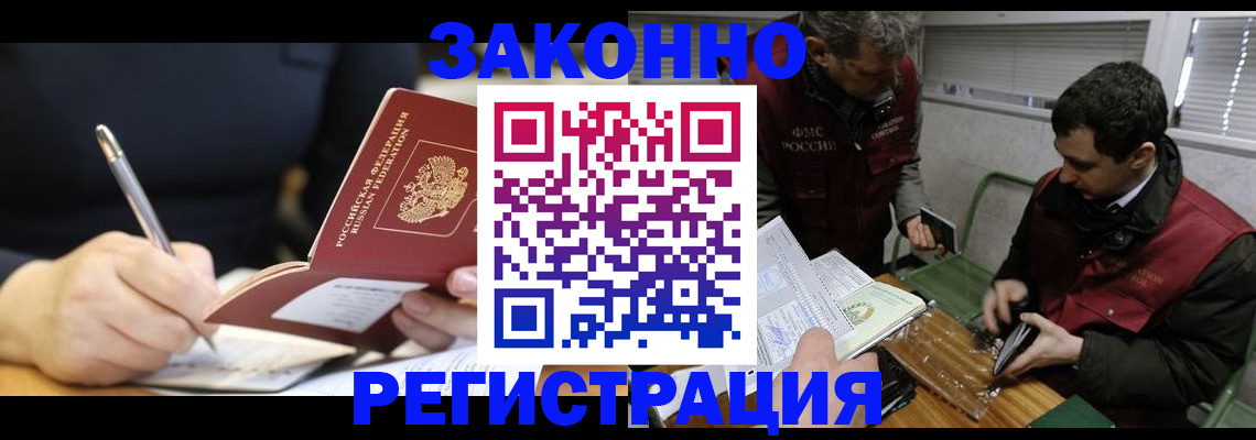временная регистрация адрес в Иркутской области