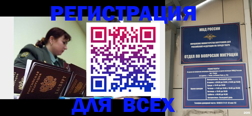 прописка для военкомата в Иркутской области