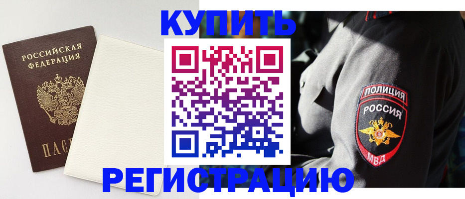 прописка для кредита в Иркутской области