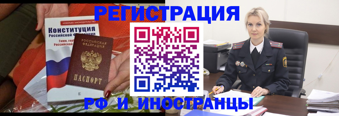 временная регистрация законно в Иркутской области