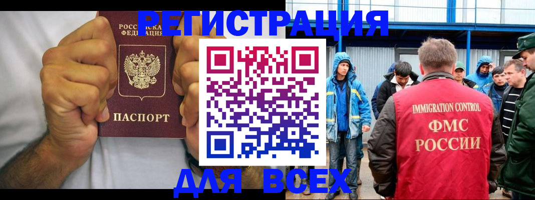 прописка для военкомата в Иркутской области